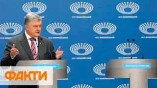 Без Зеленского, но с песней. Как прошли дебаты Порошенко на Олимпийском