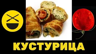 КУСТУРИЦА-КЕБАБ !!! Авторский шашлык Сталика Ханкишиева