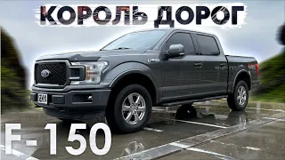 Идеальный пикап для работы и отдыха: обзор Ford F-150 SuperCrew Lariat 3.5 2019