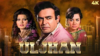 ULJHAN (1975) Thriller Full Movie (4K) Sanjeev Kumar, Ashok Kumar, 70s Bollywood Film @Ultramovies4k