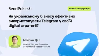 Як українському бізнесу ефективно використовувати Telegram у своїй digital стратегії?