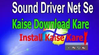 How To Download Sound Card Driver For Any Pc Laptop 100% Working Tricks |  windows 7 driver