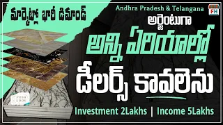 Dealers, Distributors కావలెను | new business opportunity in telugu | Posh Look dealership business