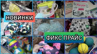 ❤️ТАКОГО в ФИКСЕ ЕЩЁ не БЫЛО❤️СУПЕР НОВИНКИ из  FIX PRICE❗