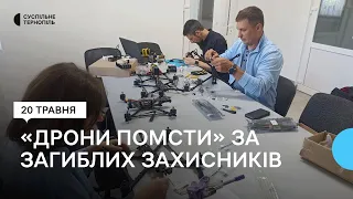 П’ятеро волонтерів виготовляють "дрони помсти" на честь загиблих захисників України