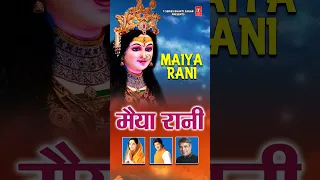 #Shorts मैया रानी | Maiya Rani | Devi Bhajans | ANURADHA PAUDWAL,UDIT NARAYAN,SURESH WADKAR,Navratri