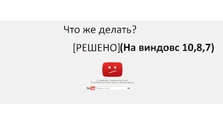 Вирус 404 Not Found на Windows (7,8,10)