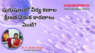 Male Infertility: Factors Behind Sperm Count Decline ||Dr. P. Vishnu Priya||