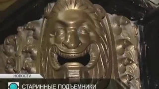 Раритетные лифты Петербурга: хранители истории