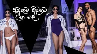 SWIM WEEK COLOMBO - Galle Face