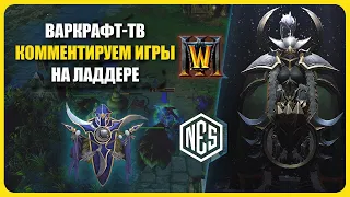 Комментируем Игры на Фло-ТВ: Warcraft 3 Reforged | Стрим № 2