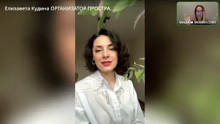 Организатор пространства. Кто это? Чем нам полезен?