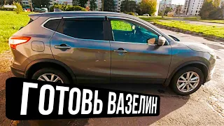 Ниссан Кашкай - штаны снимай и батоны раздвигай! Nissan Qashqai ЗАЧЕМ???