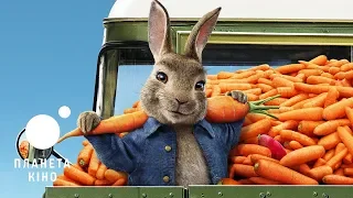 Кролик Петрик: Втеча до міста - офіційний трейлер 1 (український)
