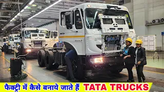 Tata ट्रक कैसे बनते हैं | How Truck Are Made | Tata Lucknow Plant Visit !!