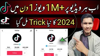 TikTok Foryou Trick 2024, How to go viral on TikTok, Adnan skill.  @sahirrindtech .