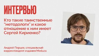 Кто управляет сознанием в администрации президента? Методологи - На самом деле Плюс -  30-11-12