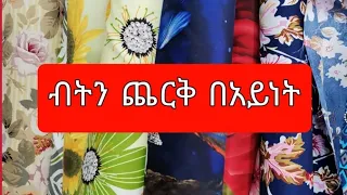 🇪🇹20/35አሶላባአይነት በድዛይን ማሰራት 0538102264ይቻላል በርካሽ ዋጋሐራጅ