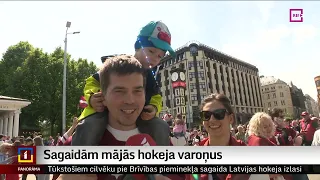 Sagaidām mājās hokeja varoņus