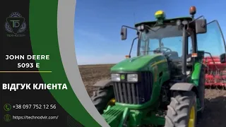 Відгук клієнта👏👌 John Deere 5093 E