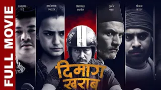 New Nepali Dimag Kharab | Dayahang Rai | Khagendra | Swostima | Nischal