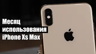 Месяц с iPhone Xs Max  / $1500 на ветер или...?
