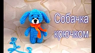 Собачка крючком - символ 2018 года / мастер-класс