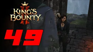 Секрет Зандора 👑 Прохождение King's Bounty 2 #49