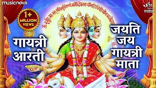 गायत्री माता की आरती Gayatri Mata Ki Aarti | Mata Ki Aarti | Mata Ke Bhajan | Gayatri Aarti आरती