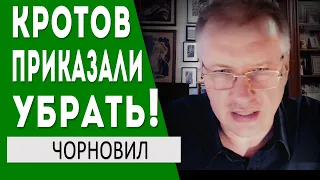 ..Штаты поменяли трЕбования к гyндoсoму.. Залужный все разрулил. Кротятню разгонят? - Тарас Чорновил