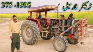 Pakistani best tractor || Massey Ferguson 375 model 1995 for sale|| Lalay Di jan tractor