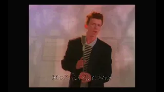 ПЕСНЯ Never Gonna Give You Up с переводом на русский