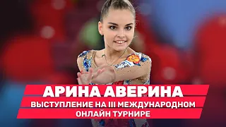 Арина Аверина. Выступление на III Международном онлайн-турнире