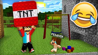 Я ЗАТРОЛЛИЛ РЕБЁНКА ПОП ИТОМ В МАЙНКРАФТ | Компот Minecraft