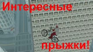 GTA San Andreas - Интересные прыжки на велосипеде с кодом JHJOECW