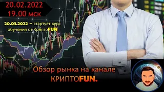 КУРС, КУРС, КУРС!!! 20 марта мы начинаем!