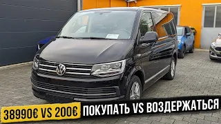 Volkswagen T6 Multivan. Автомобили из Германии 🇩🇪