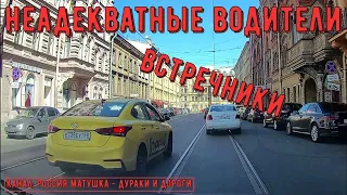 Неадекватные водители и дураки на дороге #405! Подборка на видеорегистратор!