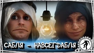 Battlefield 1 СЫН ПО ИМЕНИ ЭКО и САБЛЯ НАВСЕГДАБЛЯ "Баги, Фэйлы, Смешные Моменты"