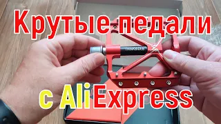 Аллюминевые педали ThinkRider с Aliexpress.