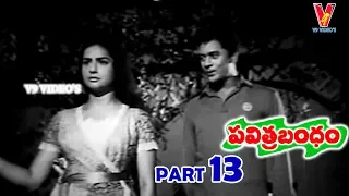 PAVITRA BANDHAM | PART 13/14 | A.N.R | KANCHANA | VANISRI | KRISHNAM RAJU | V9 VIDEOS