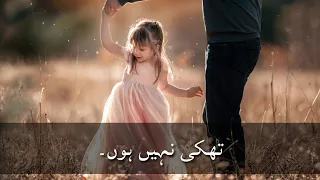 Abu mery abu//tum kahan ho abu//best urdu poetry// best Urdu shairi//