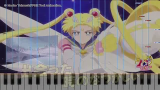 Sailor Moon Moonlight Densetsu 小諸鉄矢 ムーンライト伝説 Doremimania