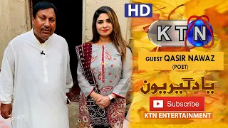 Yaadgiroun | Qasir Nawaz (Poet)  Only On KTN Entertainment