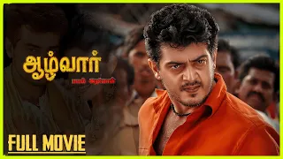 Aalwar | 2007 |  Ajith Kumar , Asin | Tamil Super Hit Full Action Movie ....