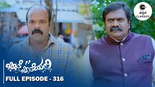 Full Episode 316 | Jhende confronted Raghupati | Jothe Jotheyali | Zee Kannada Classics