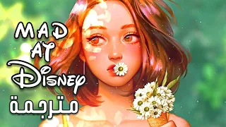 الأغنية الشهيرة 'غاضبة من ديزني' | salem ilese - Mad At Disney (Lyrics) مترجمة