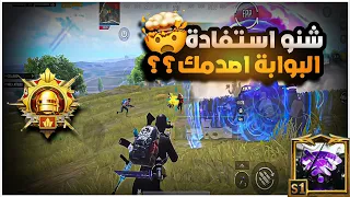 المود سهل عندي ليش ؟؟ تعال اكلك الاسرار الي راح يتغير لعبك من اليوم 😱🔥| BOSS PUBG MOBILE