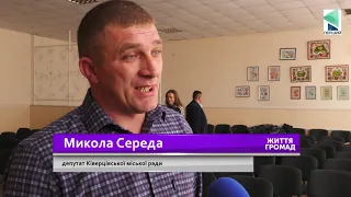 ЖИТТЯ ГРОМАД: Сесія Ківерцівської міськради - довгий перелік "земних" питань