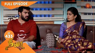 Nila - Ep 433 | 17 Feb 2021 | Sun TV Serial | Tamil Serial